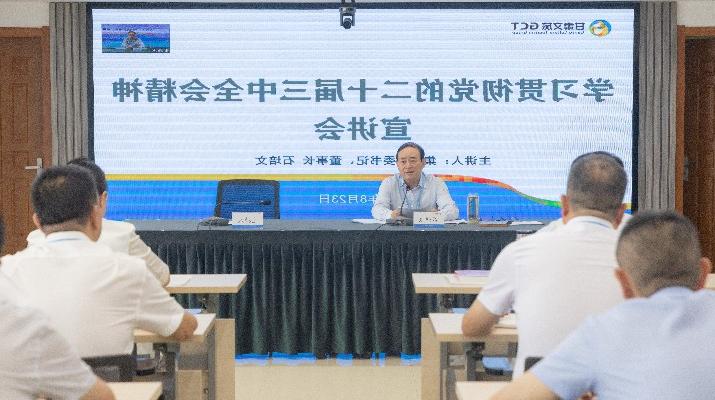 日前，<a href='http://j475.kurdbusiness.net'>正规电子游艺网址</a>召开学习贯彻党的二十届三中全会精神宣讲会。全国政协委员，<a href='http://j475.kurdbusiness.net'>正规电子游艺网址</a>党委书记、董事长石培文同志作宣讲报告。集团党委副书记、总经理马文玫主持会议。宣讲会上，石培文从深刻理解把握全会的重